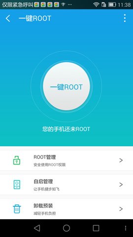 鲁大师新版上线 可以一键ROOT了!