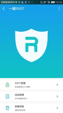 鲁大师新版上线 可以一键ROOT了!