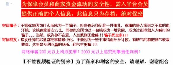 刷单、打字员等这类网络兼职靠谱吗？