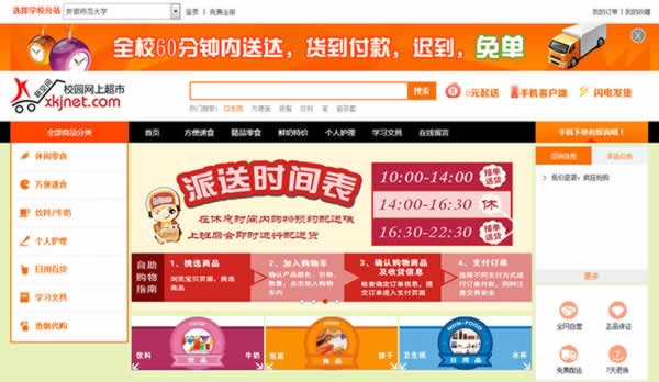 细数大学校园里的创业项目