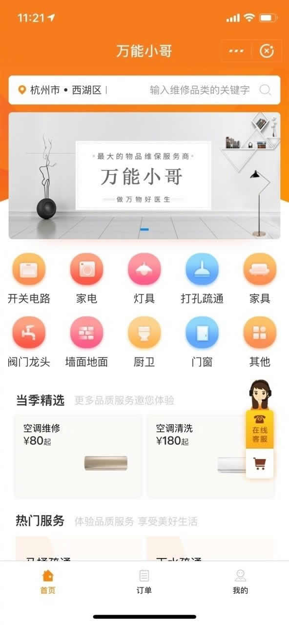 支付宝万能，上线“万能小哥”帮你各种修