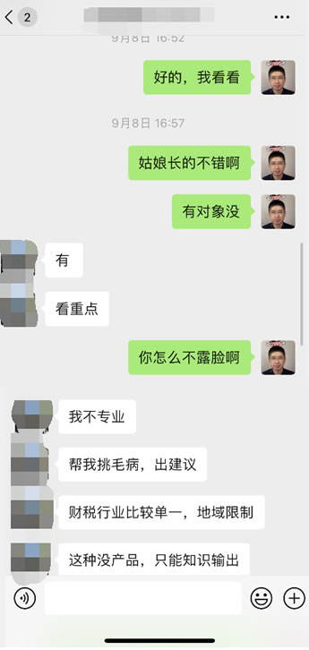 朋友让我给他直播间提意见