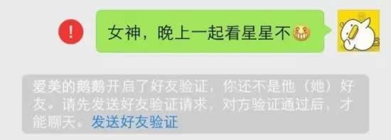 别再群发了，这才是测试好友是否被删最正确的姿势