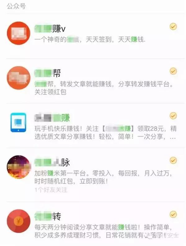 朋友圈疯狂转载的鸡汤文要被封号啦