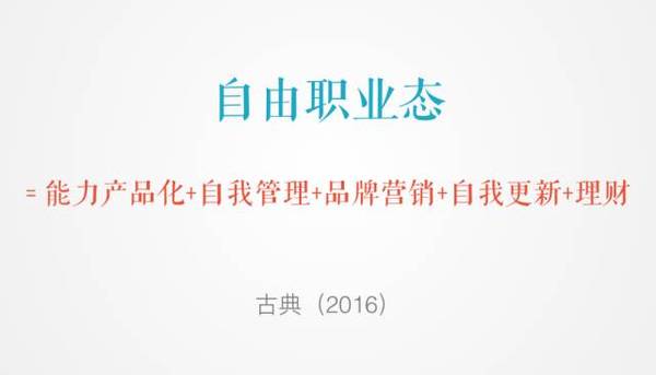 为什么我不建议你搞什么自由职业？ 好文分享 第2张