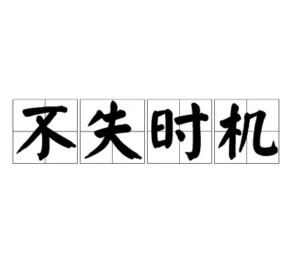 2022年疫情影响收入，普通人的机会究竟在哪里？