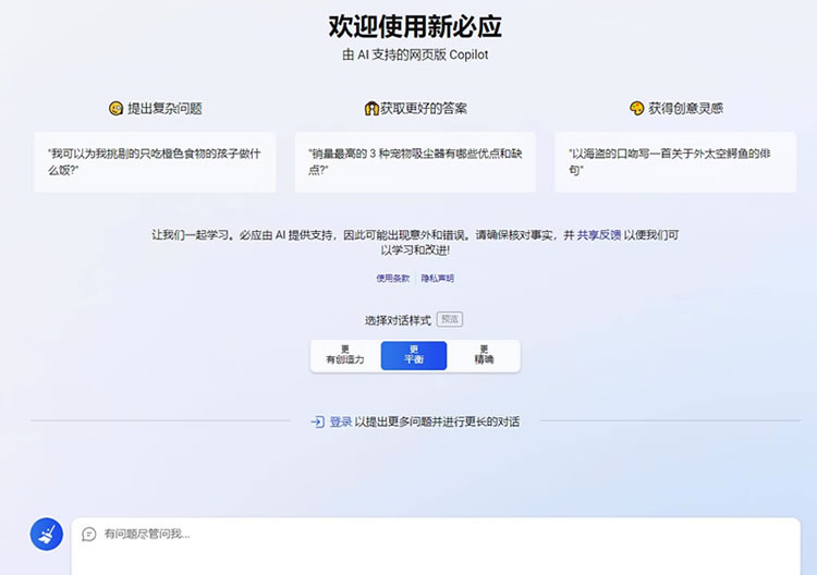 微软新Bing全面开放BingChat，无需排队，直接用