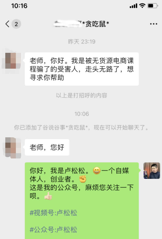 我被一家无货源电商培训公司骗了怎么办?