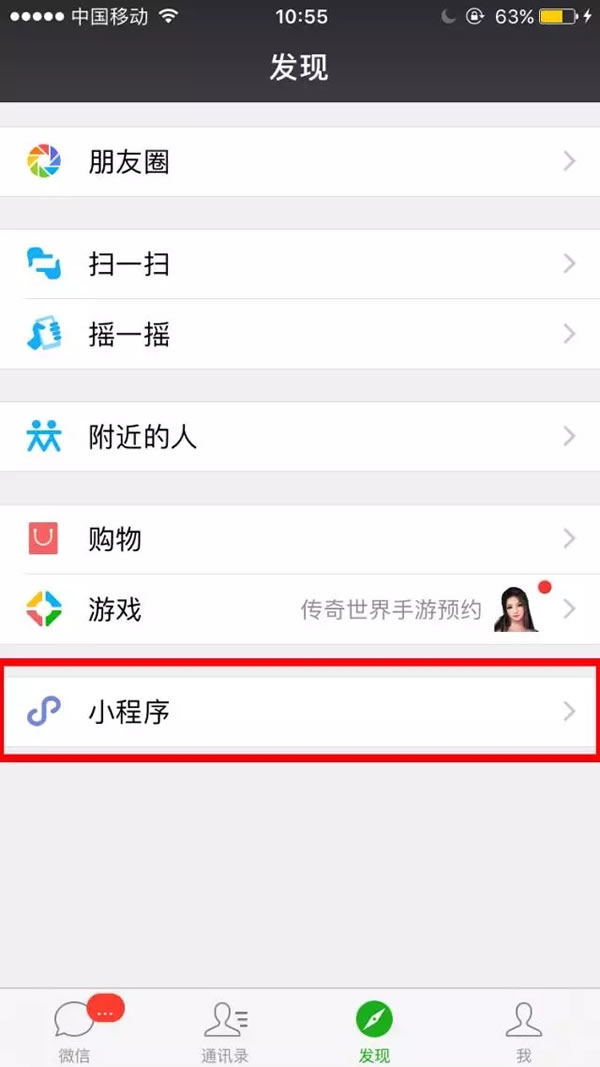 手把手教您：怎样激活微信小程序