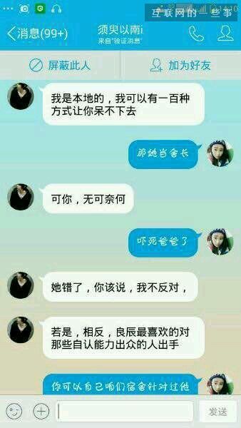 叶良辰走红 我叫叶良辰这梗怎么来的？