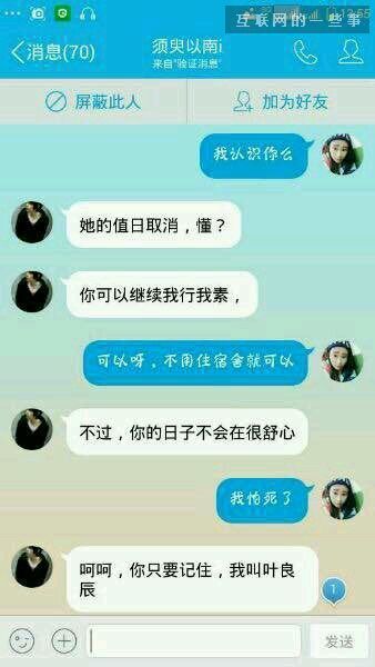 叶良辰走红 我叫叶良辰这梗怎么来的？