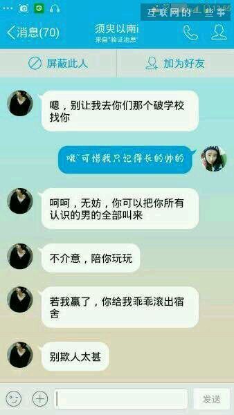 叶良辰走红 我叫叶良辰这梗怎么来的？