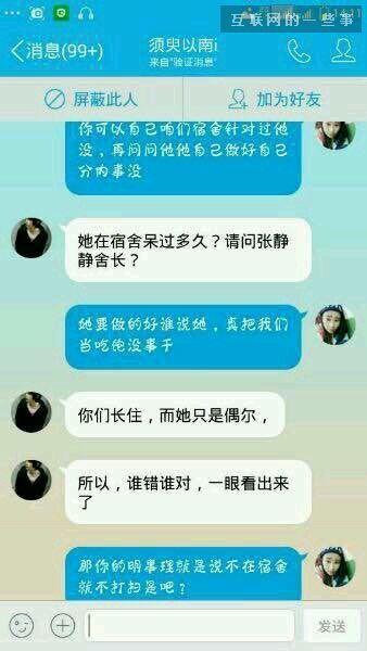 叶良辰走红 我叫叶良辰这梗怎么来的？