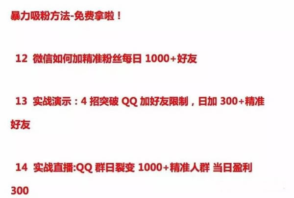 揭秘微信里的暴力色流，日流水400万