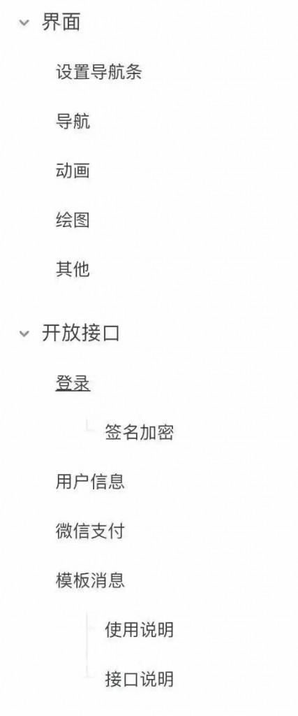 微信小程序(应用号)开始内测了，中小App迎来世界末日？ 微信小程序 微信 微新闻 第5张