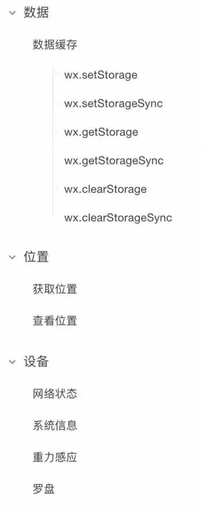 微信小程序(应用号)开始内测了，中小App迎来世界末日？ 微信小程序 微信 微新闻 第4张