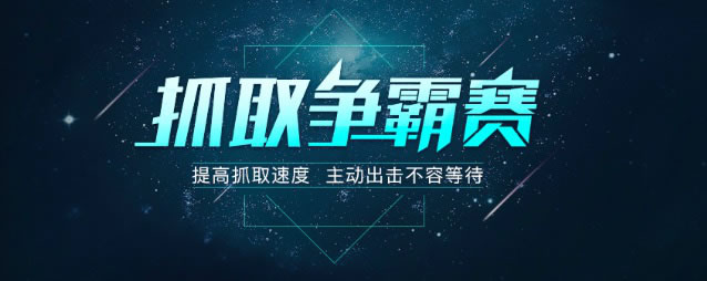 使用主动推送被蜘蛛发现时间可以提升50%左右，你用了吗？ 微新闻 第2张