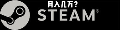 steam搬砖项目详细教程