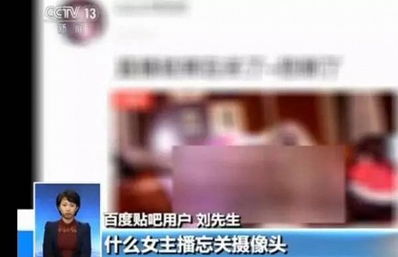 百度竞价排名操作模式，涉黄广告充斥贴吧 百度竞价 百度 微新闻 第3张