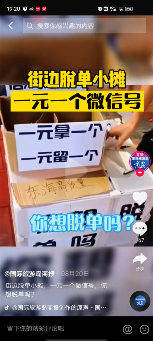 脱单摆摊，日入5000无门槛 赚钱 好文分享 第1张