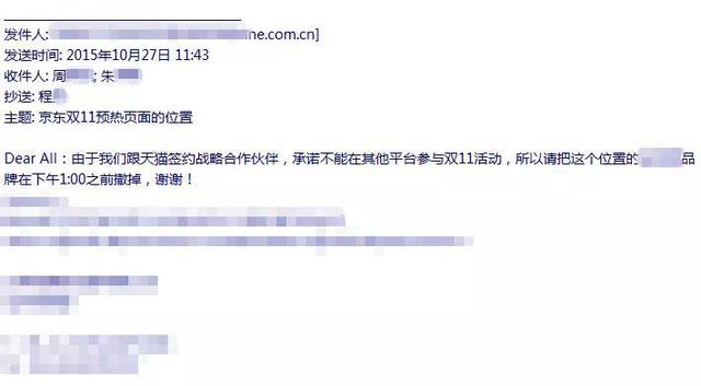 京东暗指天猫强迫商家“二选一”，遭商家反唇相讥