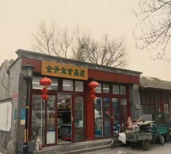 二十几年了，“夫妻店”为何依旧雄霸线下