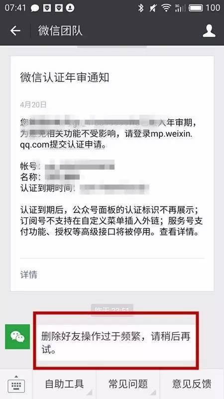 清理僵尸粉知识合集，做项目、做微商都实用