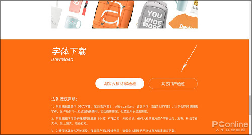 阿里巴巴普惠字体安装指南