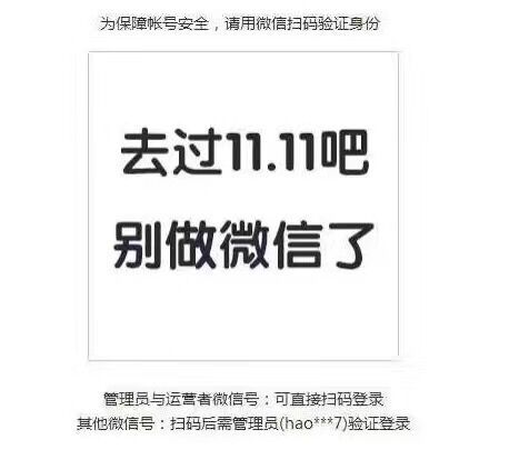 微信公众号全登不上了！腾讯出现大面积故障？ 微信 互联网 SEO新闻 站长动态 第4张