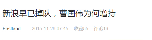 虎嗅新浪微博账号被封停 一篇文章引发的“血案”