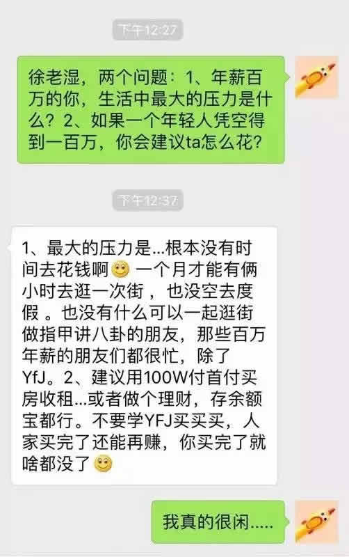 打工仔，你们是不是对年薪百万有什么误解？