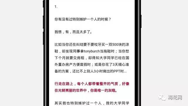 最全！微信公众号排版指南 用户体验 微信 自媒体 好文分享 第24张