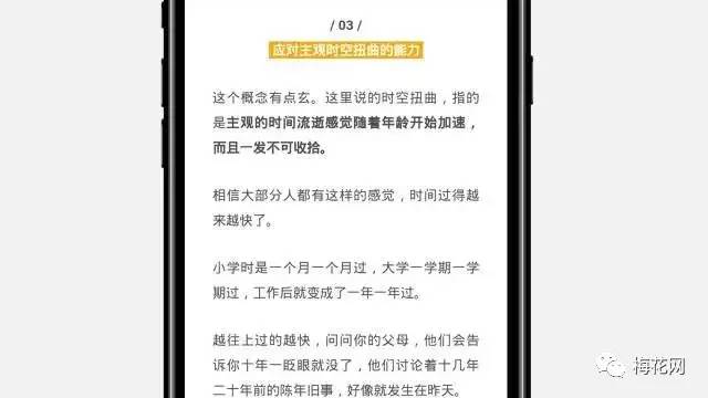 最全！微信公众号排版指南 用户体验 微信 自媒体 好文分享 第23张