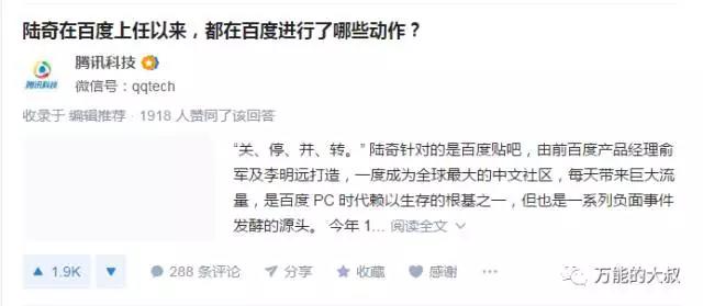 品牌怎么做知乎营销？这个问题知乎上可能没有答案，看这 知乎 腾讯 网络营销 好文分享 第4张