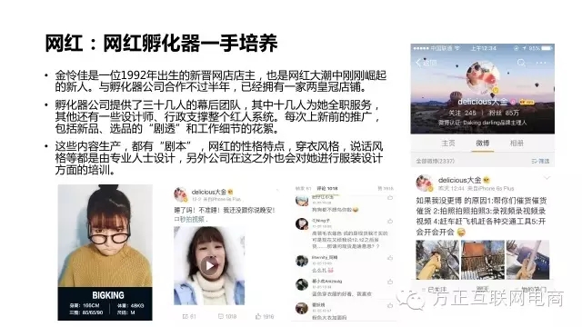 一份行业深度报告，揭秘网红经济是什么鬼！