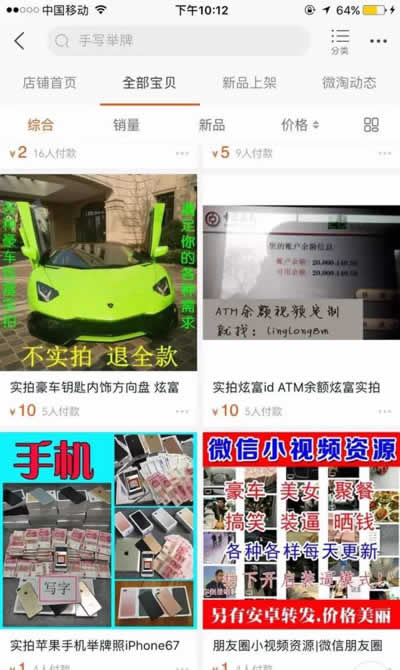 我们暗访了订制炫富这个产业链，终于搞懂了“朋友圈土豪”之谜