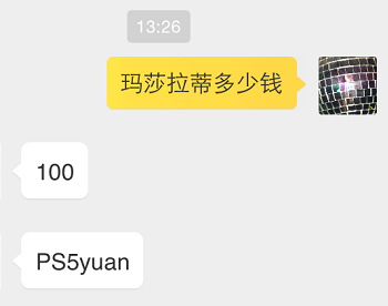 我们暗访了订制炫富这个产业链，终于搞懂了“朋友圈土豪”之谜