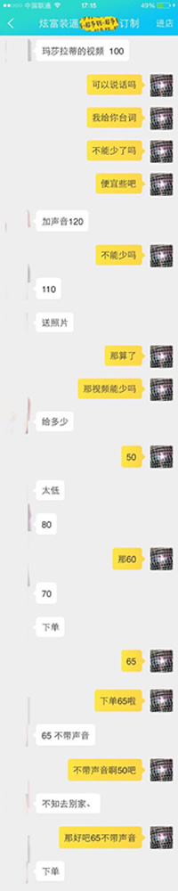 我们暗访了订制炫富这个产业链，终于搞懂了“朋友圈土豪”之谜