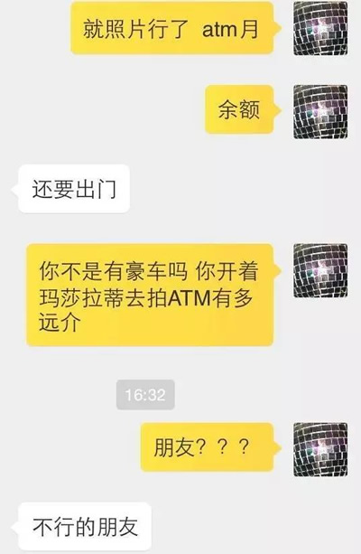 我们暗访了订制炫富这个产业链，终于搞懂了“朋友圈土豪”之谜