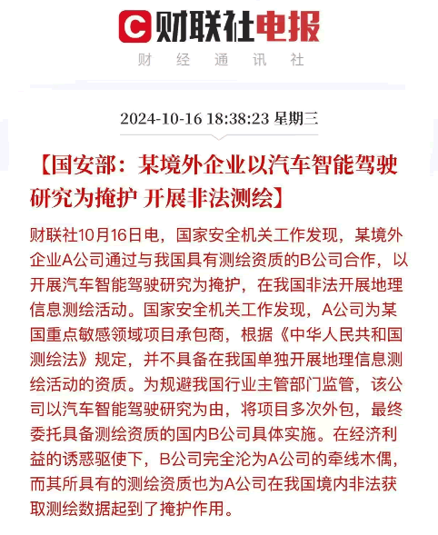 这才是阿里云注销测绘资质的原因，根本不是非法测绘