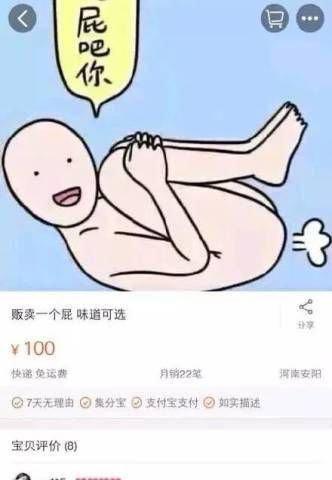 淘宝上毁三观的奇葩商品