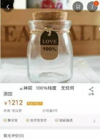 淘宝上毁三观的奇葩商品