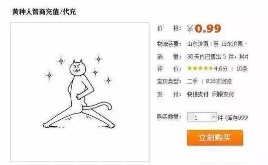 淘宝上毁三观的奇葩商品