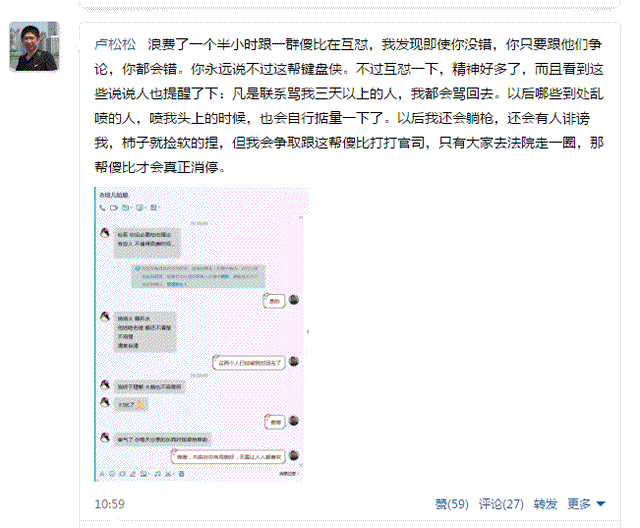 【围观】卢松松在QQ空间和粉丝骂战 卢松松 站长故事 站长 微新闻 第3张