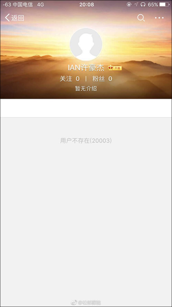 网红许豪杰微博已被封号