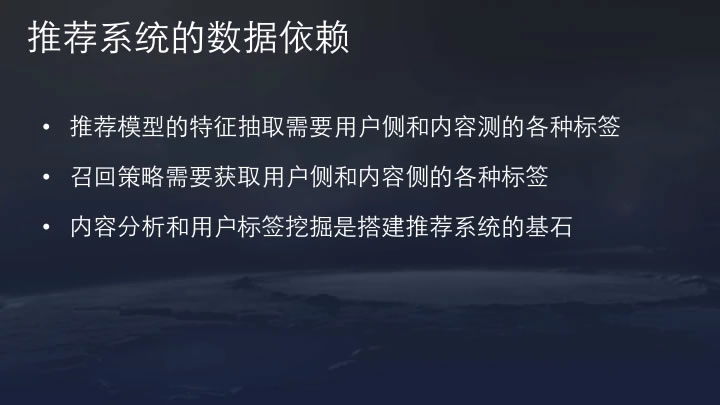 今日头条推荐算法原理全文详解