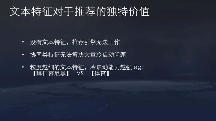 今日头条推荐算法原理全文详解