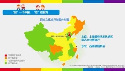 6月“骄傲月”全国首份同志报告：三里屯5男就有1GAY