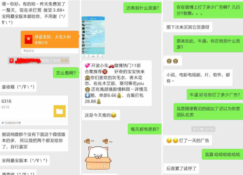 当你往朋友圈转发 “6316” 的段子时，有人已经靠这个赚了一大笔钱