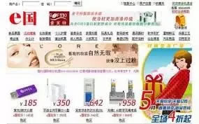 第一次的亲密接触 我的互联网20年